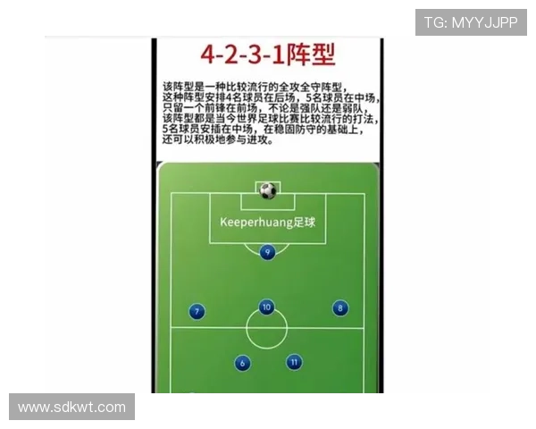 图多尔强调进攻足球风格重于阵型